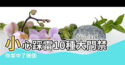 後門路沖|【進門對向風水禁忌】避開10種大門禁忌 